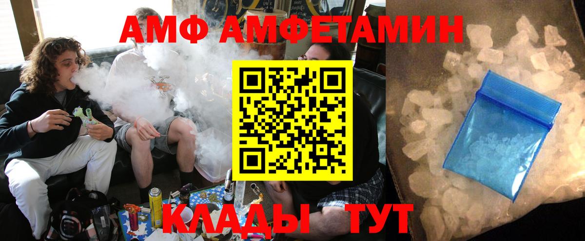 Лесозаводск  Amphetamine 97%  Amphetamine  Вход с VPN  АМФ 
