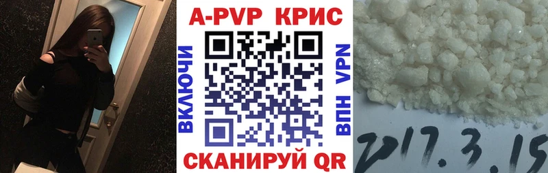Альфа ПВП Crystall  Лесозаводск 