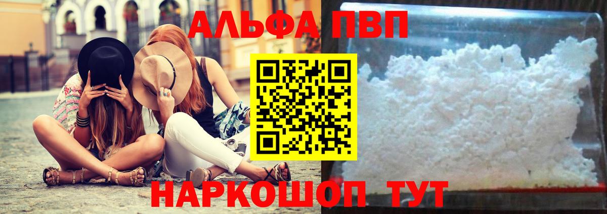 A PVP СК  Alfa_PVP СК  Лесозаводск  Alfa_PVP VHQ  Вход с VPN 