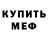 КЕТАМИН VHQ Kamila Lionova