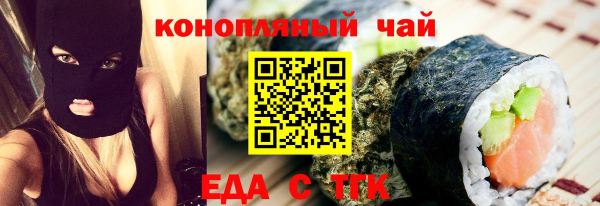 Лесозаводск  Печенье с ТГК марихуана  Вход с VPN 