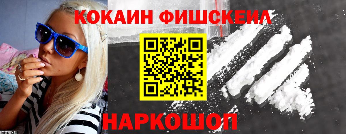 КОКАИН VHQ Лесозаводск