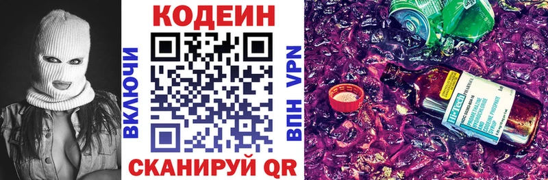 Codein напиток Lean (лин)  ссылка на мегу ТОР  Лесозаводск 