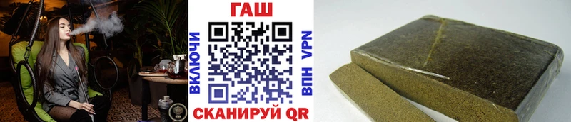 ГАШИШ хэш  Лесозаводск 