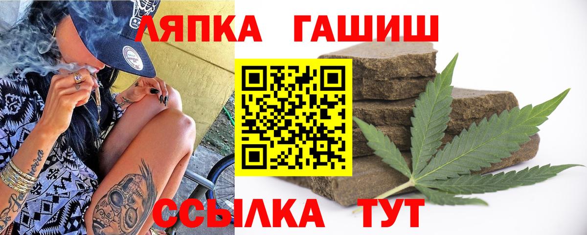 закладка  ГАШИШ  Вход с VPN  Гашиш Ice-O-Lator  Лесозаводск 