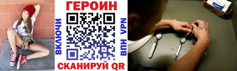 ГЕРОИН белый  Лесозаводск 