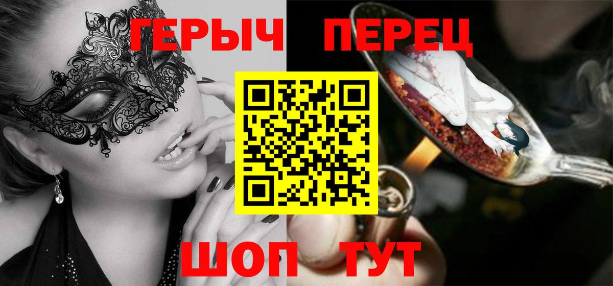 Лесозаводск  Героин герыч  Вход с VPN 