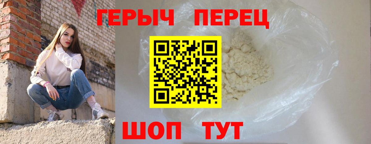 ГЕРОИН афганец Лесозаводск