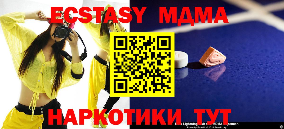 МДМА crystal  MDMA VHQ  Лесозаводск  Вход с VPN 