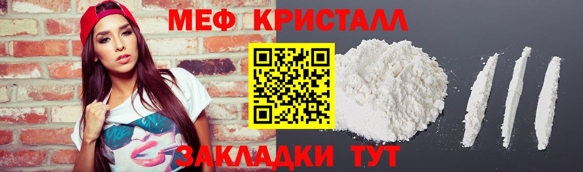 Мефедрон  Лесозаводск