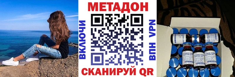 где купить наркотик  ссылка на мегу ссылки  площадка телеграм  Лесозаводск  МЕТАДОН кристалл 