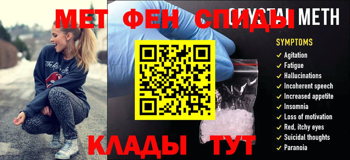 Первитин Methamphetamine  Вход с VPN  Первитин  Лесозаводск 