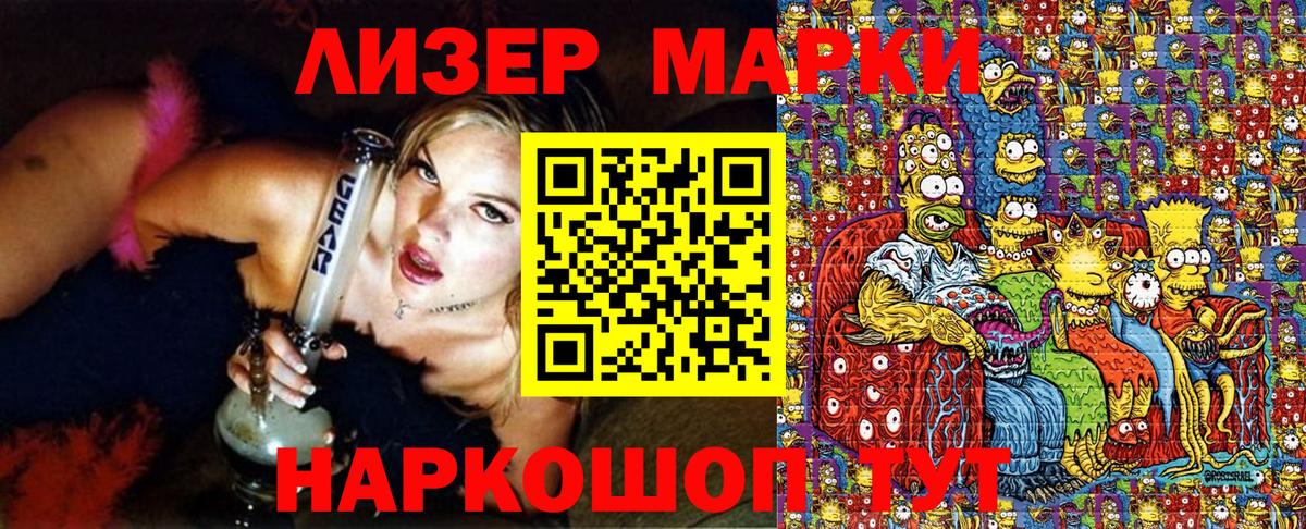 Лесозаводск  Марки N-bome  даркнет сайт  Марки NBOMe 1,8мг  Вход с VPN 