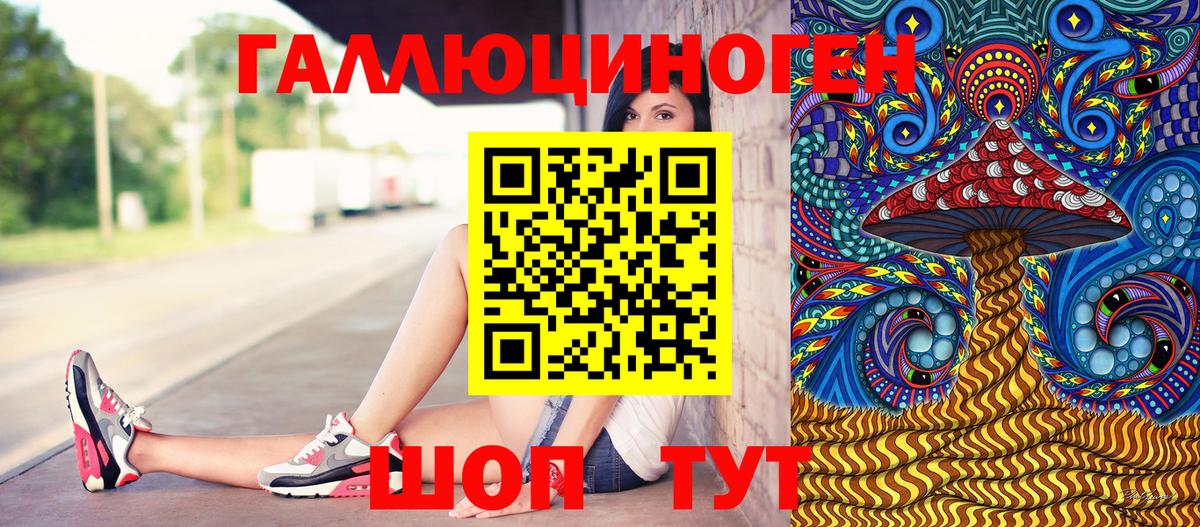Галлюциногенные грибы мицелий Лесозаводск