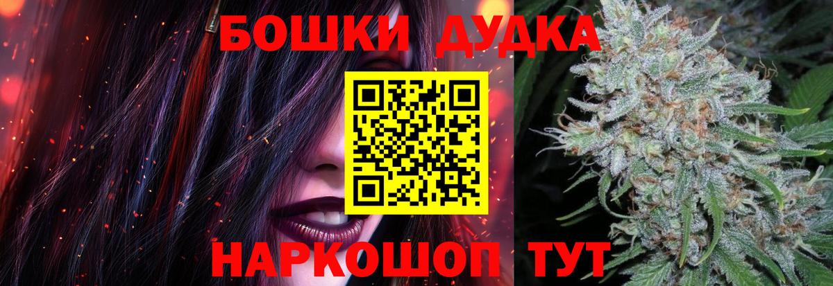 Каннабис индика  Бошки марихуана Bruce Banner  Вход с VPN  Лесозаводск 